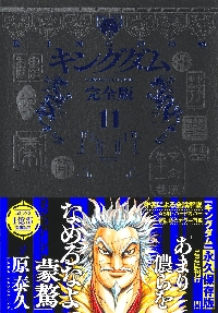 楽天市場】キングダム 全巻セット（コミック｜本・雑誌