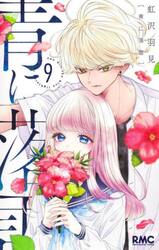 カズキヨネさんWEBサイン会】カズキヨネ画集 散華 : 大垣書店Yahoo!店