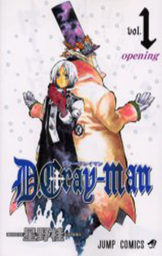 新品・全巻セット】D.Grayman ディーグレイマン コミック 1-29巻セット