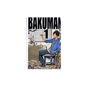 新品/全巻セット　バクマン。　1-20巻セット　コミック　集英社｜ogaki-kobe｜02