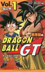 ドラゴンボールgt 漫画 全巻のおすすめ人気商品一覧 通販 - Yahoo