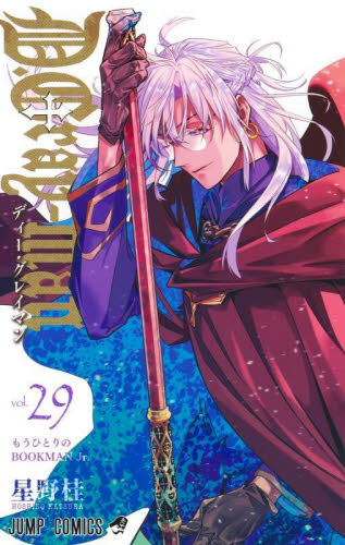 【全巻初版・帯・冊子付】D.Gray-man 豪華セット 新品・全巻セット】D.Grayman ディーグレイマン コミック 1-29巻セット