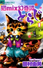 mix（コミック全巻セット）｜コミック、アニメ | 本、雑誌、コミック
