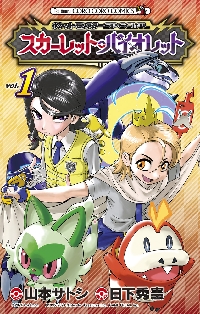 ポケスペ セット（コミック、アニメ本） | 本、雑誌、コミック