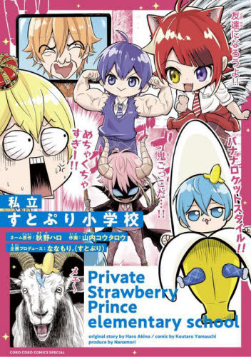 すとぷり　本　まとめ すとぷり（本、雑誌、コミック）のおすすめ人気商品一覧 通販