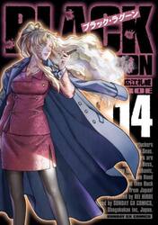 新品・全巻セット】ブラック ラグーン BLACK LAGOON コミック 1-14巻