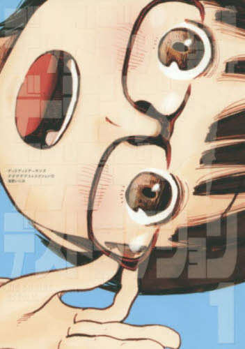 浅野いにお 全巻セット ほぼ帯付き おやすみプンプン 13巻 全巻セット 浅野いにおの通販