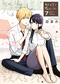 【新品・全巻セット】先生は恋を教えられない　1-7巻セット　コミック　小学館