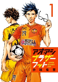 アオアシ漫画全巻（本、雑誌、コミック）の商品一覧 通販 - Yahoo