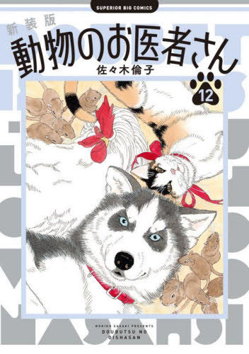 marumoruさんWEBサイン会】marumoru画集 ASSEMBLE : 大垣書店Yahoo!店
