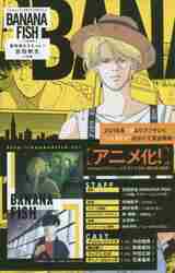 新品・全巻セット】BANANA FISH バナナフィッシュ 復刻版BOX(5巻セット