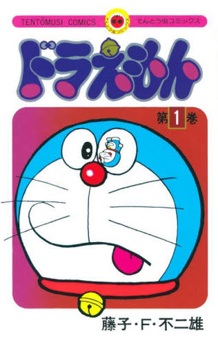 新品・全巻セット】ドラえもん 50周年記念スペシャル版 コミック 1-6巻