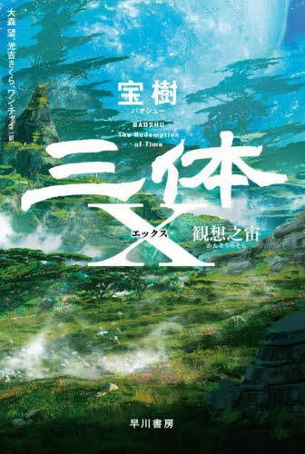 新品・全巻セット】青空小学校いろいろ委員会 10冊セット ほるぷ出版