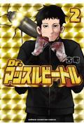 【新品・全巻セット】Dr.マッスルビートル コミック　1-2巻セット　秋田書店
