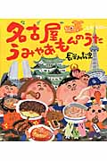 【新品・全巻セット】大阪うまいもんのうた シリーズ　3冊セット　佼成出版社
