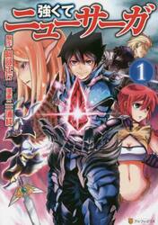 新品・全巻セット】強くてニューサーガ 1-11巻セット コミック