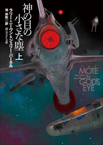神の目の小さな塵のおすすめ人気商品一覧 通販 - Yahoo!ショッピング