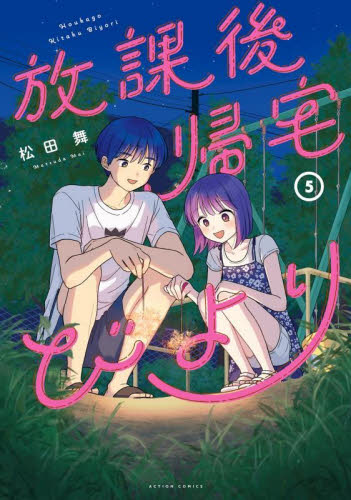 新品・全巻セット】それいけ!アンパンマン アニメストーリーズ 全4冊