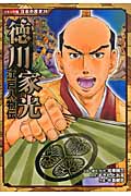 【新品・全巻セット】江戸人物伝 シリーズ　3冊セット　ポプラ社　爆買