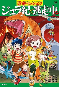 【新品・全巻セット】海のミッション! ミッションシリーズ　2冊セット　ポプラ社　爆買