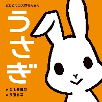 【新品・全巻セット】はじめての大喜利えほん　2冊セット　ポプラ社　爆買