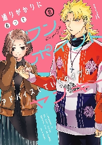 【新品・全巻セット】通りがかりにワンポイントアドバイスしていくタイプのヤンキー コミック　1-8巻セット　スクウェア・エニックス　爆買