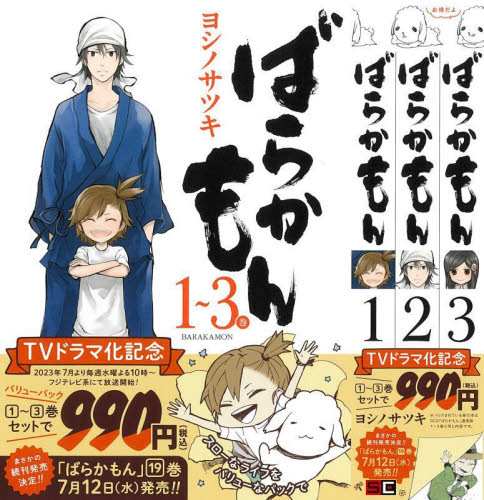 ばらかもん 漫画 全巻の商品一覧 通販 - Yahoo!ショッピング