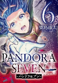 【新品・全巻セット】PANDORA SEVEN —パンドラセブン— コミック　1-6巻セット　スクウェア・エニックス　爆買