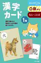 くもん カードのおすすめ人気商品一覧 通販 - Yahoo!ショッピング