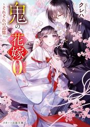 著者サイン本】花風姿/冬目ケイ : 大垣書店Yahoo!店 - 通販 - Yahoo