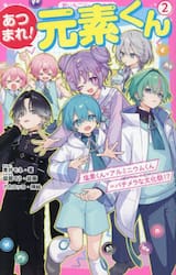 カズキヨネさんWEBサイン会】カズキヨネ画集 散華 : 大垣書店Yahoo!店