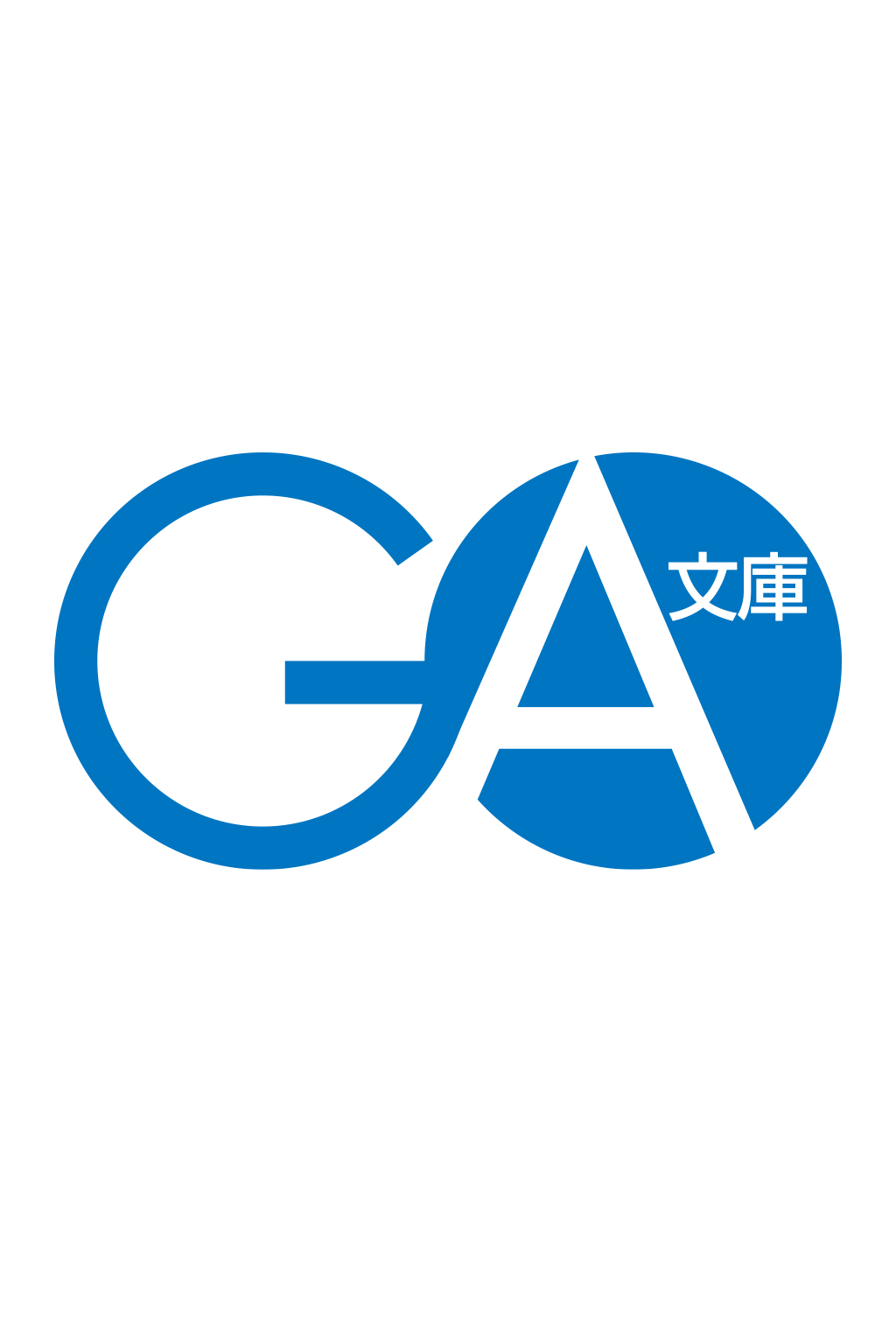 【新品・全巻セット】クラスのぼっちギャルをお持ち帰りして清楚系美人にしてやった話 文庫 1-7巻セット SBクリエイティブ
