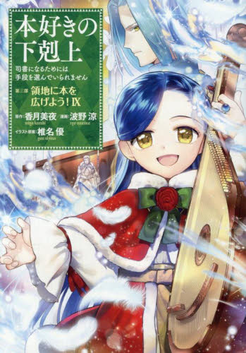 新品・全巻セット】綾辻行人 館シリーズ 新装改訂版 文庫 1-14巻セット