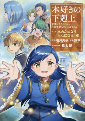 新品・全巻セット】フールナイト コミック 1-13巻セット 小学館 : 大垣