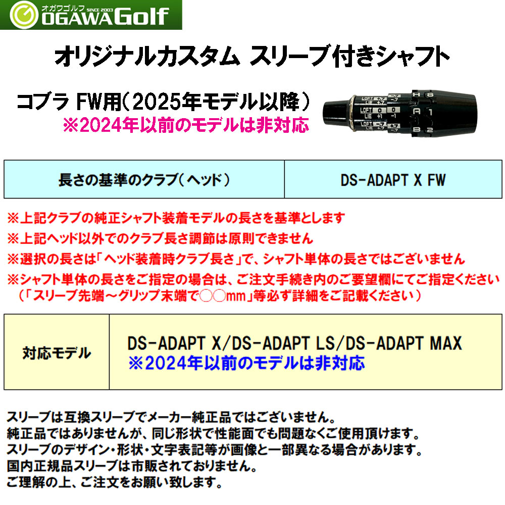 フジクラシャフト FW専用 フジクラ MCF コブラ フェアウェイウッド用