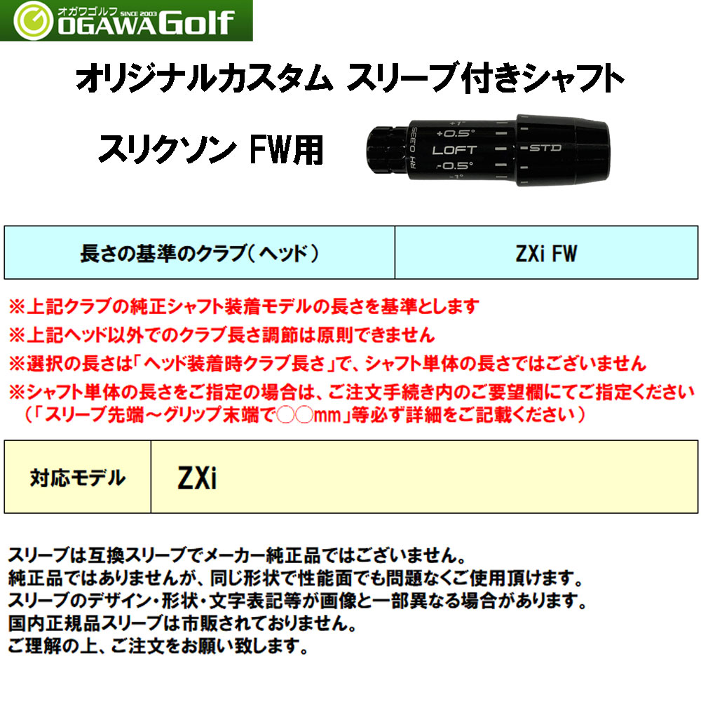 FW用 USTマミヤ LIN-Q RED EX スリクソン フェアウェイウッド用