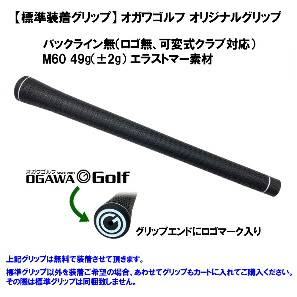 FW用 三菱ケミカル ディアマナ Dリミテッド テーラーメイド用