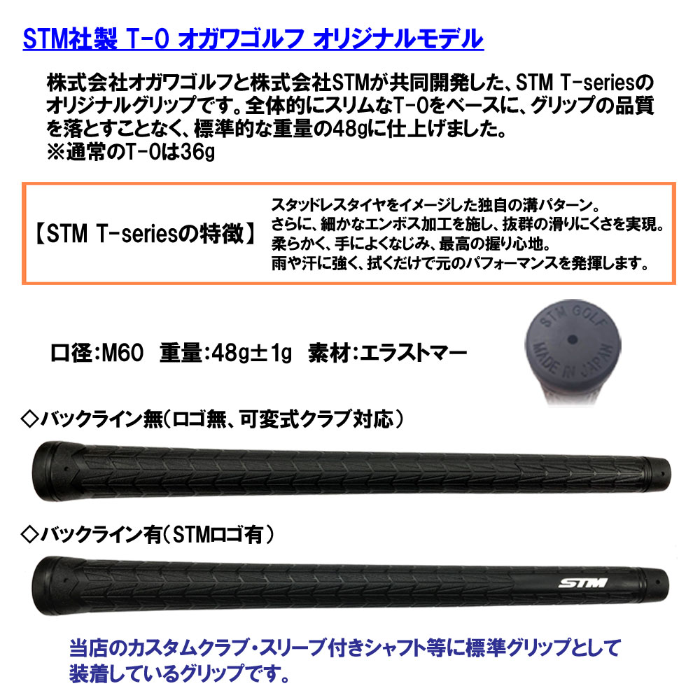 2021新作モデル バックライン無 GR004 ブラック STM STMグリップ M-1 エスティーエム ゴルフ