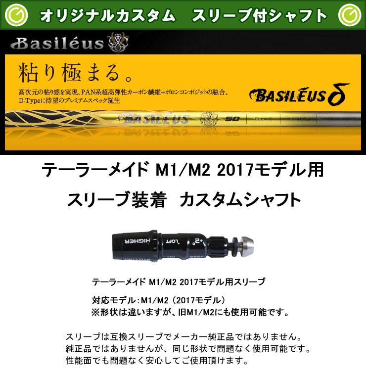 スリーブ装着シャフト 新品スリーブ付きシャフト KUROKAGE XD ピン G410用 非純正スリーブ ドライバー用 クロカゲXD