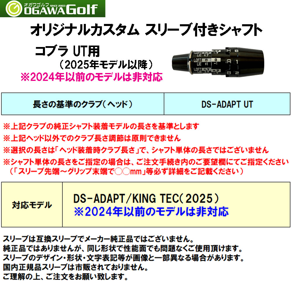 フジクラシャフト UT専用 フジクラ VENTUS HB BLUE コブラ(2025年