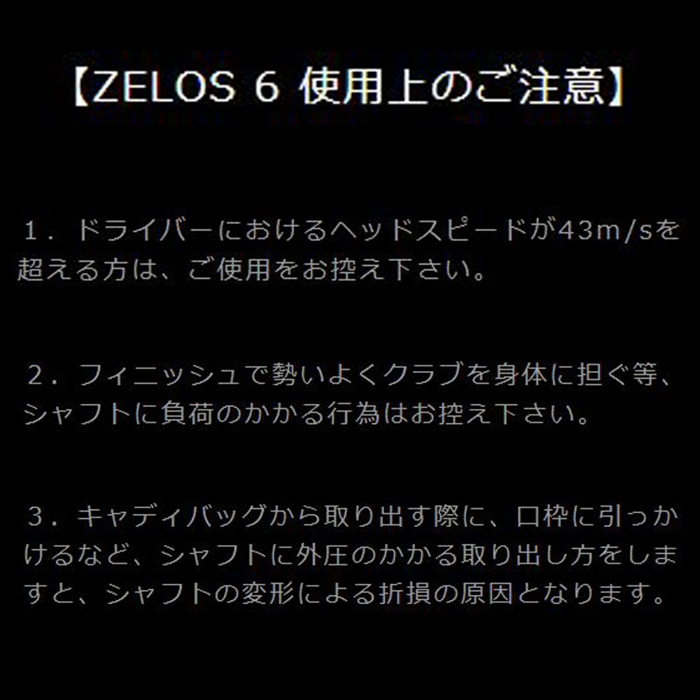 日本シャフト UT用 N.S.PRO ZELOS 6 テーラーメイド レスキュー