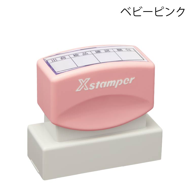 Vixen（ビクセン） シヤチハタ Xスタンパー 角型印2060号【データ入稿