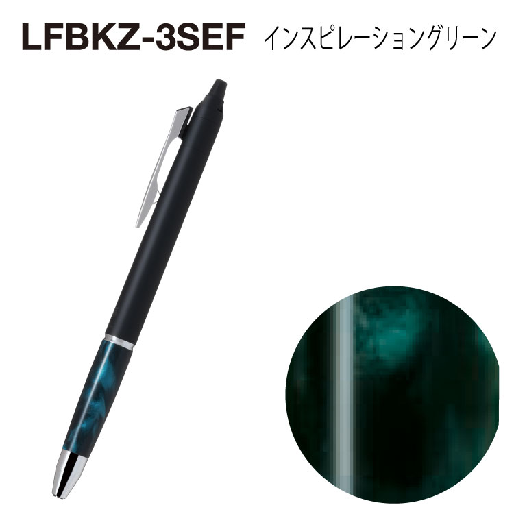フリクションボールノックゾーン ネームペン LFBKZ-3SEF 0.5mm 極細