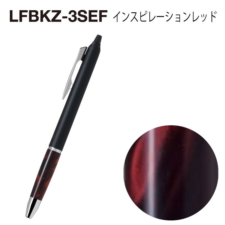 フリクションボールノックゾーン ネームペン LFBKZ-3SEF 0.5mm 極細 