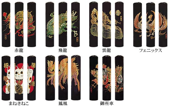 黒水牛 印鑑 実印 銀行印 龍 絵 15mm 蒔絵シリーズ はんこ 印鑑