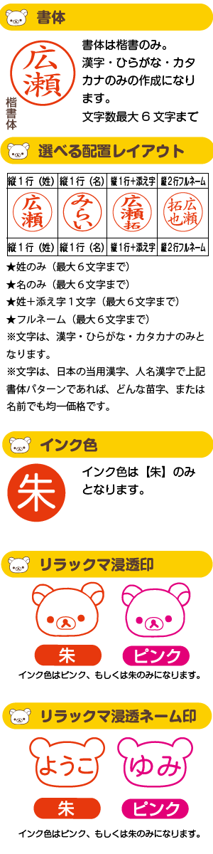 リラックマ スタンペンｇノック式 ネームペン タニエバ 谷川商事 印鑑 シヤチハタ小川祥雲堂 通販 Yahoo ショッピング