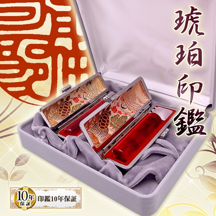 琥珀2本