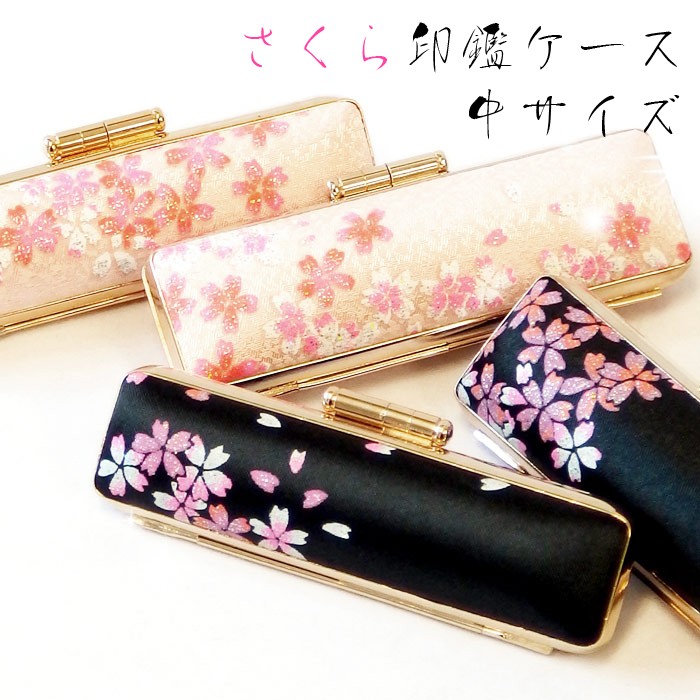 さくらケース