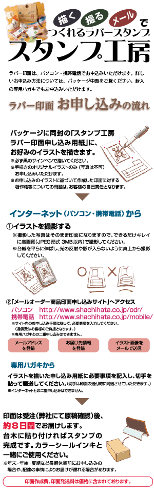 スタンプ工房 オリジナルで自分で描いたイラストがはんこになります 印鑑 シヤチハタ小川祥雲堂 通販 Yahoo ショッピング