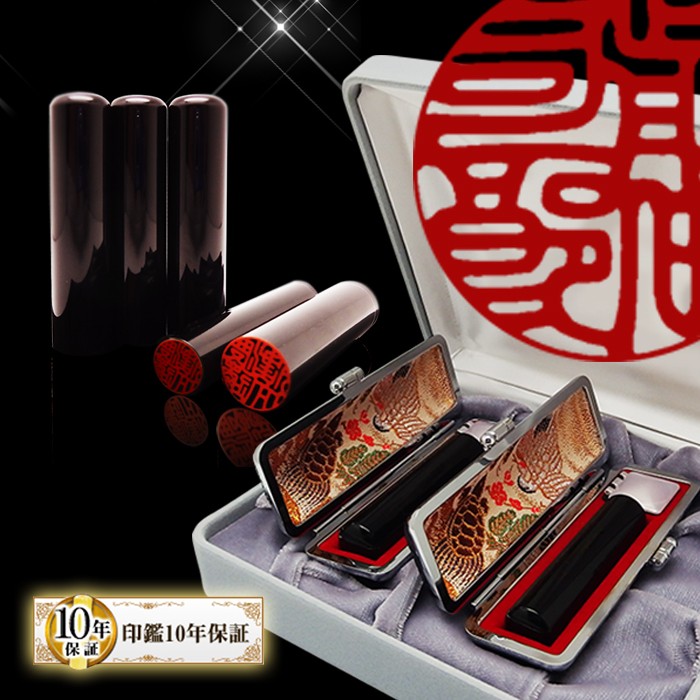 黒水牛2本